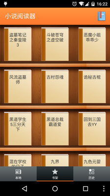 fullreader apk去广告版截图4