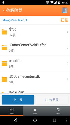 fullreader apk去广告版截图3