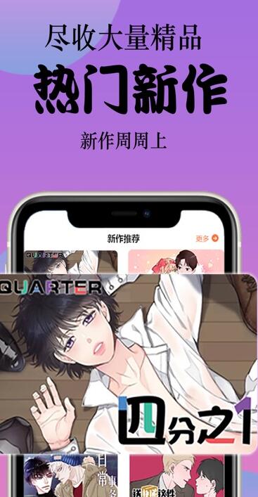 丸子漫画免费版截图1