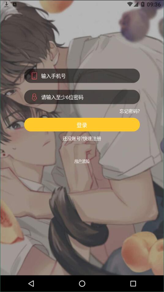 丸子漫画免费版截图4