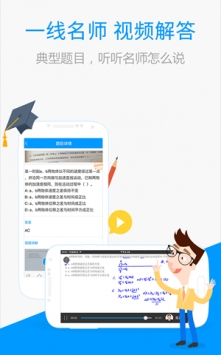 百度搜题app正式版截图4