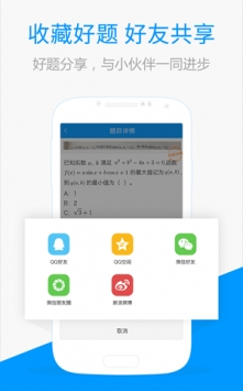 百度搜题app正式版截图2