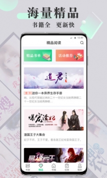 海棠书屋软件官方版截图3