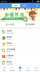 升学e网通高中课程app免费版截图2