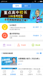 升学e网通高中课程app免费版截图1