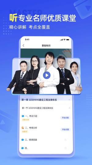 准题宝无限制版截图1