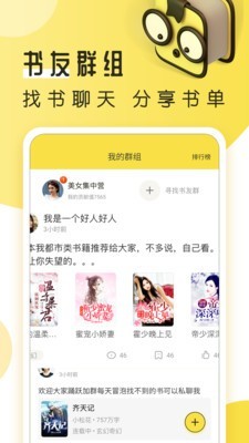 多友多书app下载最新版截图3