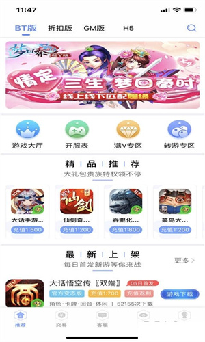 五果游戏盒正式版截图1