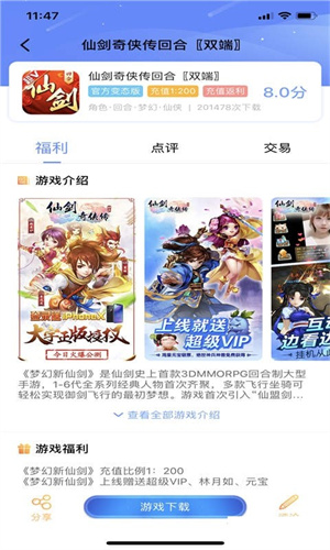 五果游戏盒正式版截图2