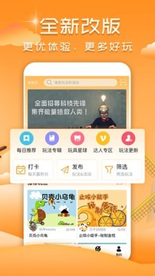 玩伴亲子汉化版截图2