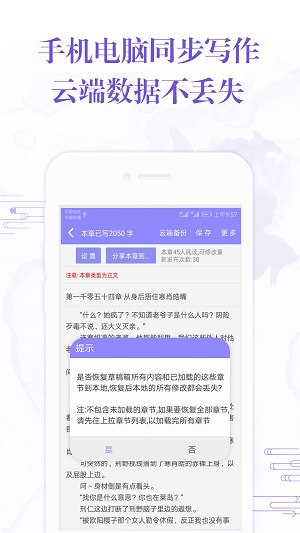 手机写小说正式版截图1