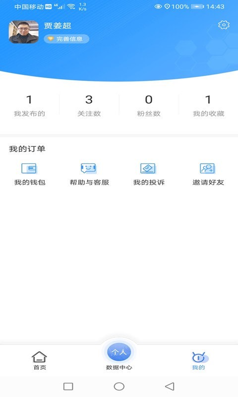 喜马大健康网页版截图1