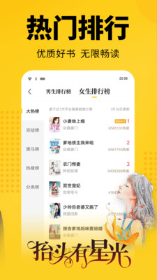 七猫小说免费app去广告版截图4