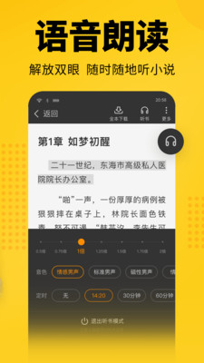 七猫小说免费app去广告版截图5