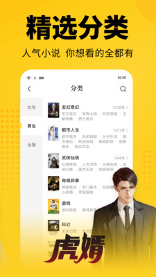 七猫小说免费app去广告版截图3