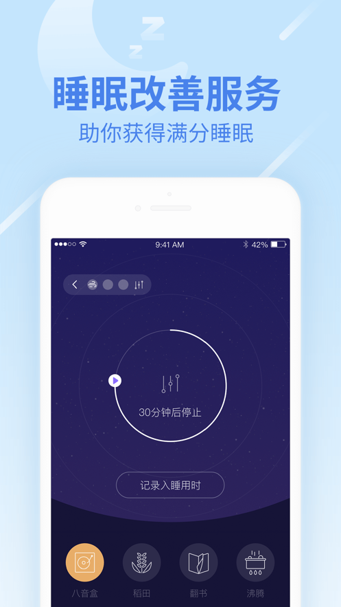 乐心健康app网页版截图2