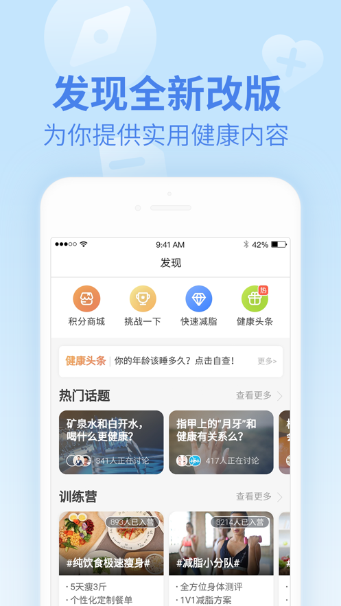 乐心健康app网页版截图5