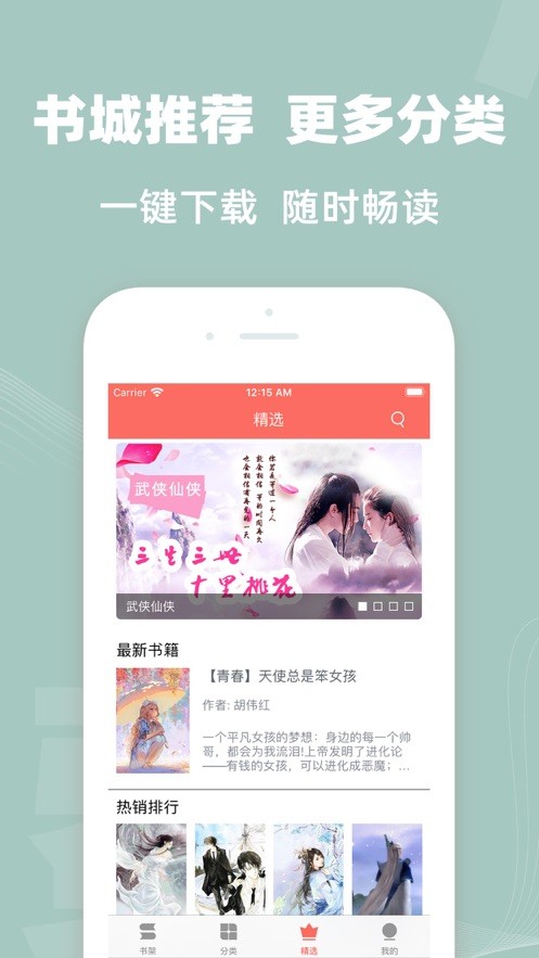 四六中文网app完整版截图1