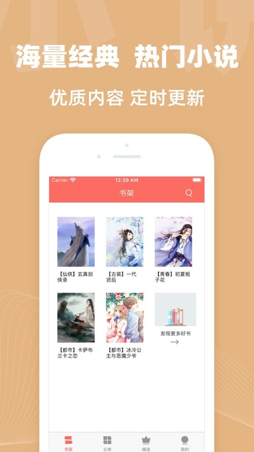 四六中文网app完整版截图2