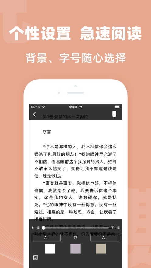 四六中文网app完整版截图3