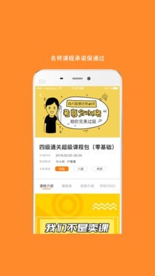 MBA考研网页版截图2