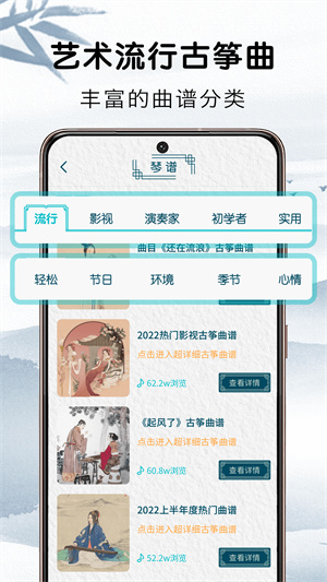 爱古筝吧汉化版截图4