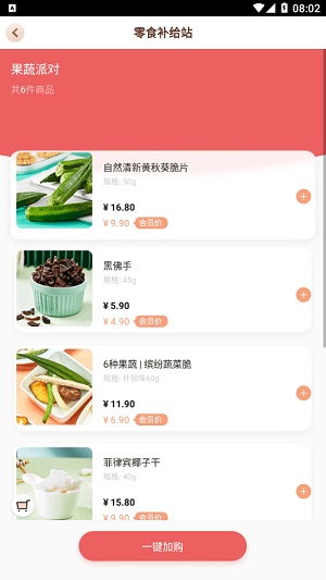 a1零食研究所官方正版截图2