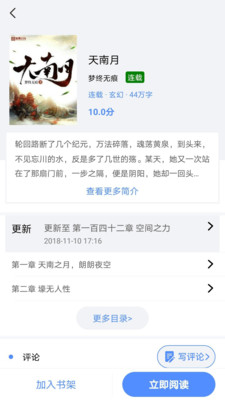 笔趣岛app正式版截图3