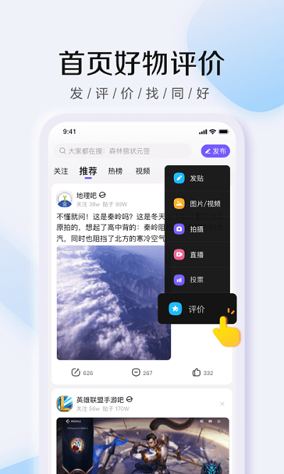 百度贴吧app破解版截图4