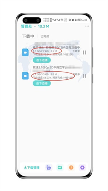 P2P下载器去广告版截图5