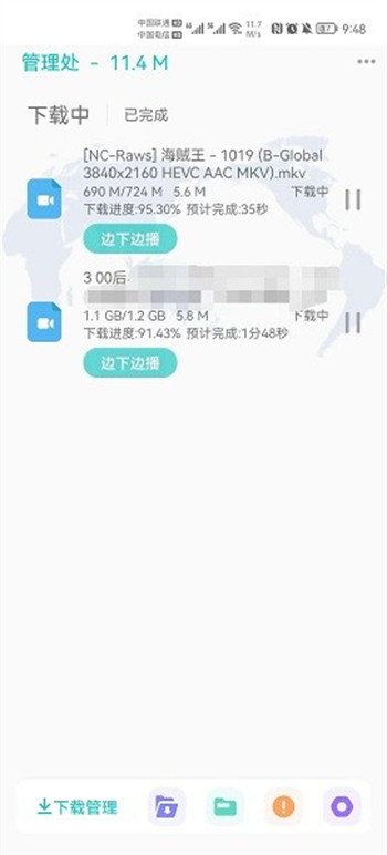 P2P下载器去广告版截图3