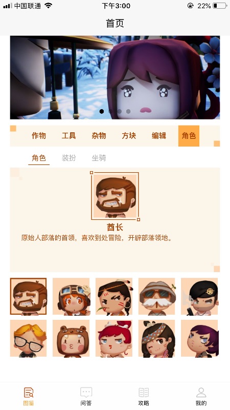 迷你攻略盒子官方正版截图2