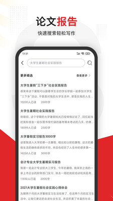 大学搜题安卓版截图3