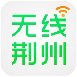 无线荆州免费版