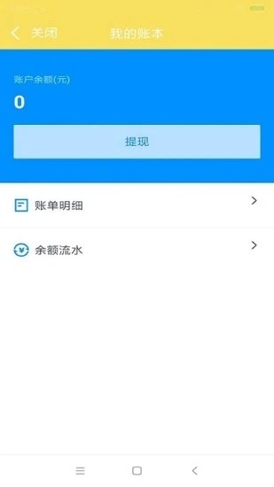 叮个饭骑手网页版截图1