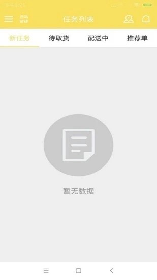 叮个饭骑手网页版截图3