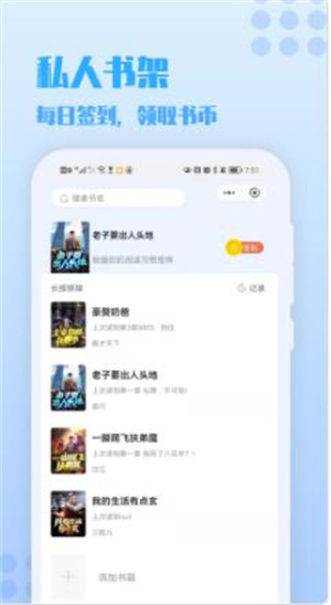 秋阁小说免费版截图5