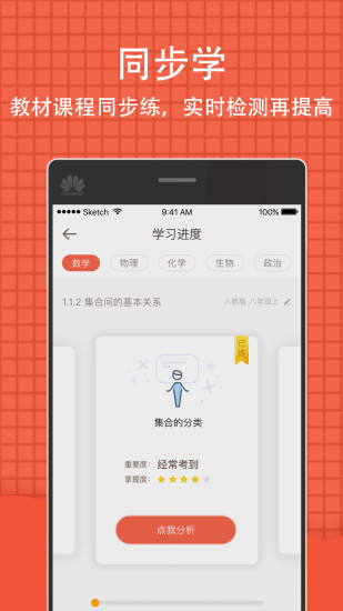 好分数app精简版截图1