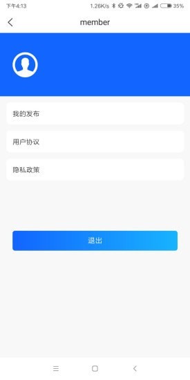 旭能e电精简版截图3