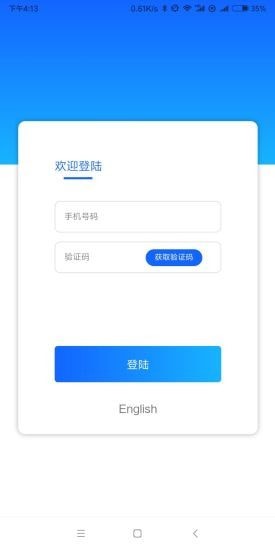 旭能e电精简版截图1