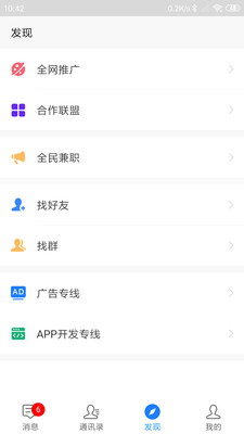 快乐聊吧免费版截图2