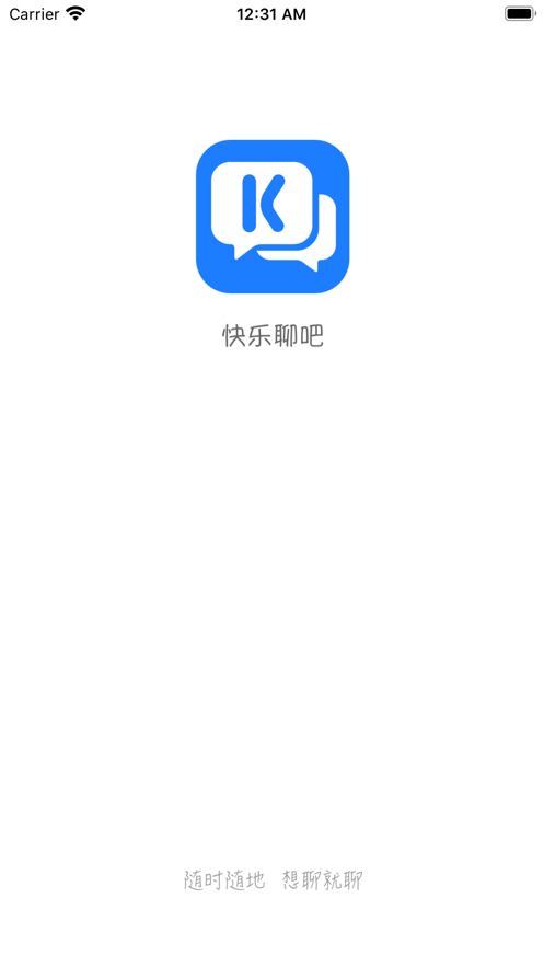 快乐聊吧免费版截图5