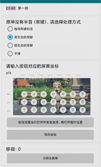 midi自动演奏器汉化版截图2