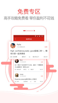 网易红彩网页版截图4