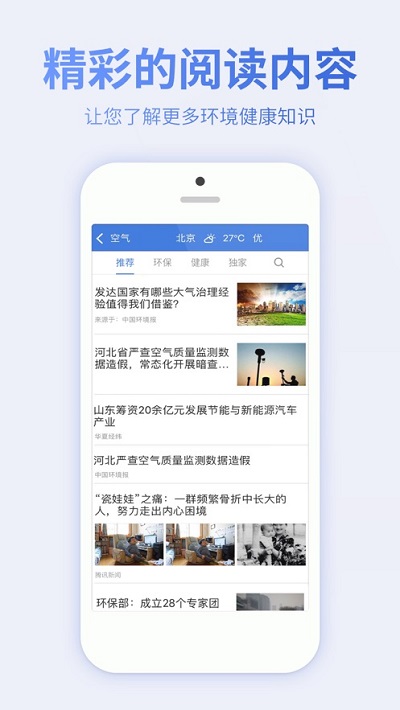 蔚蓝地图iOS无限制版截图3