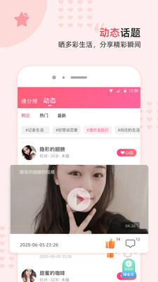 缘来客手机版截图1