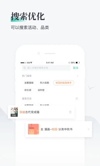 兔兔阅读免费版截图3