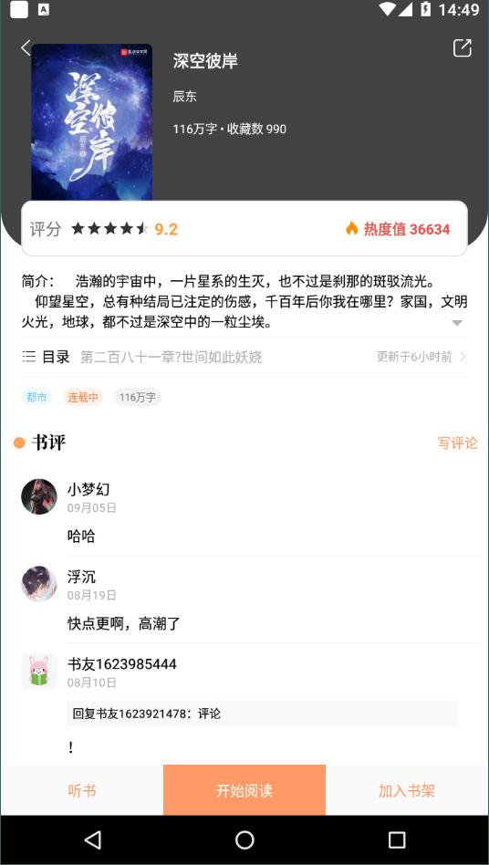 乐兔阅读最新版截图4