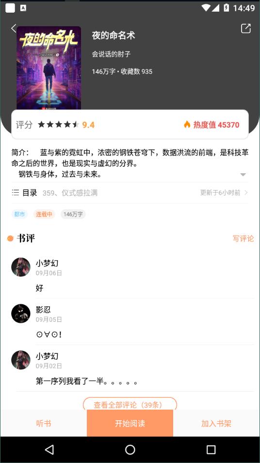 乐兔阅读最新版截图2