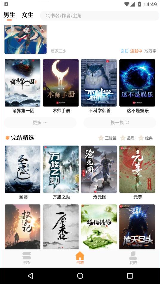 乐兔阅读最新版截图1